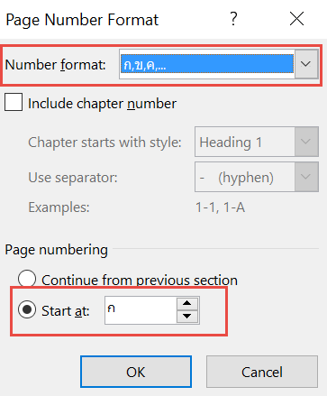 Page number format Microsoft Word