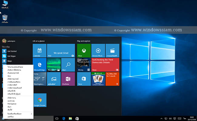 วิธีเปลี่ยน Windows 10 ให้เป็นภาษาไทย ทำตามได้ง่ายๆ