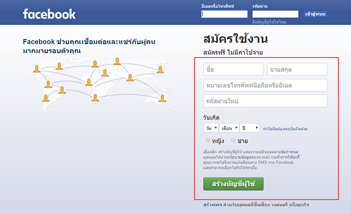 Register Facebook