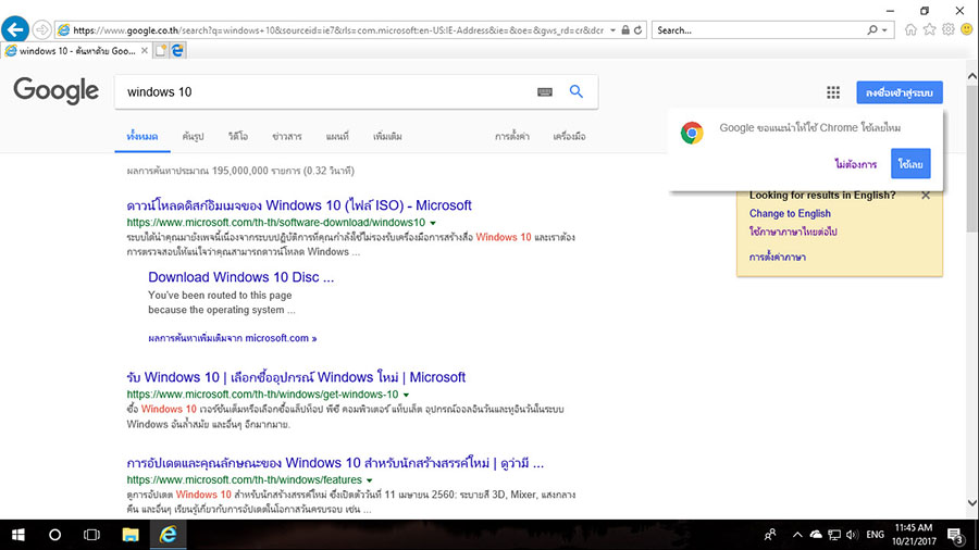 IE Set Google Search-8