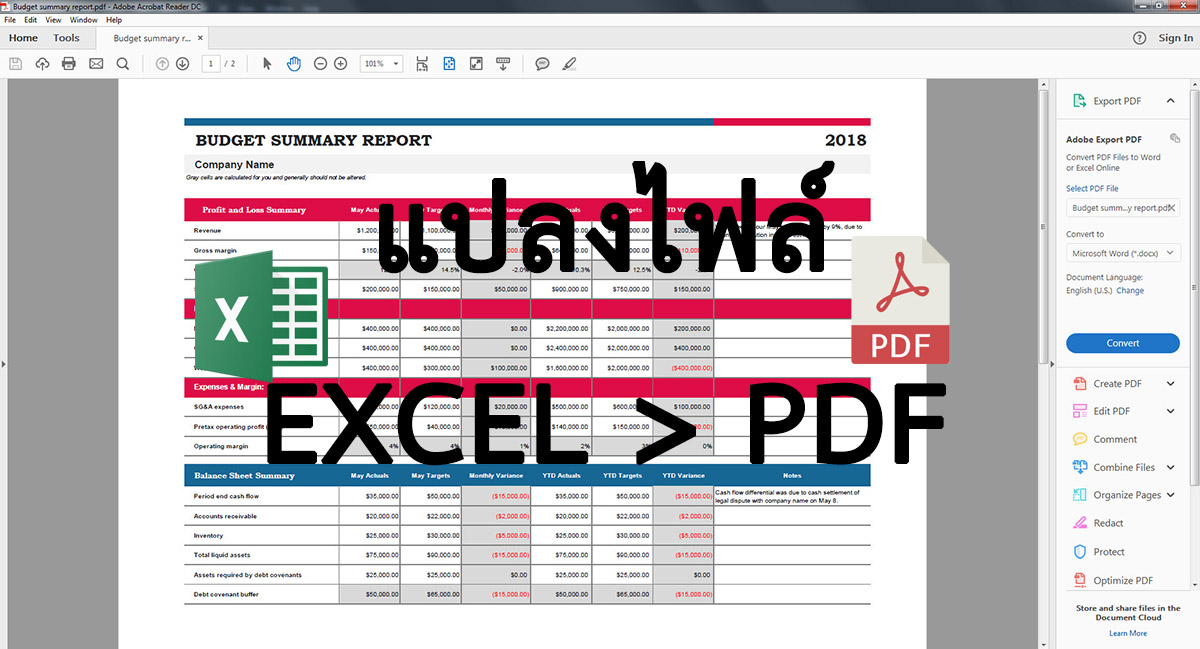 สะแก ราช โคราช กรุงเทพ