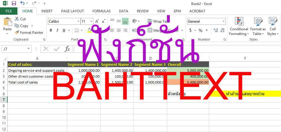 BAHTTEXT แปลงตัวเลขเป็นตัวอักษร-Cover