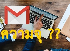 ขนาดความจุ Gmail วิธีการตรวจสอบ ???