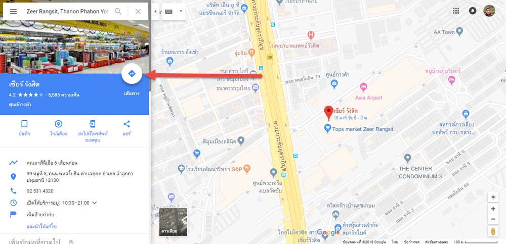 สอนใช้งาน Google Maps-5
