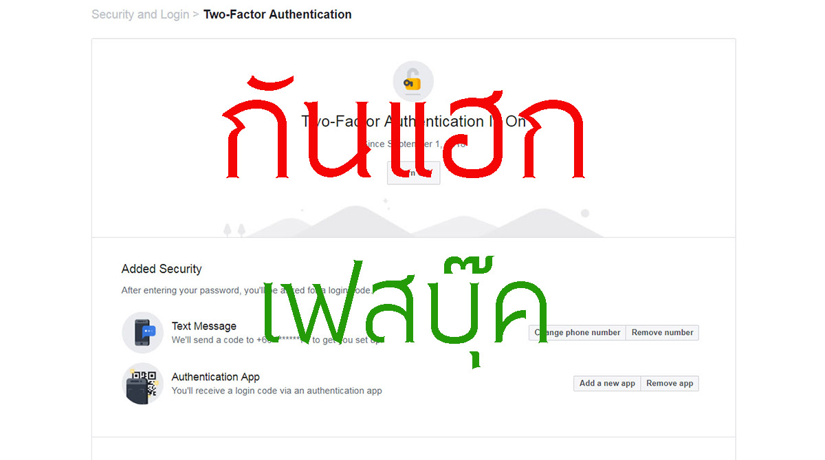 Two-Factor Authentication Facebook-10