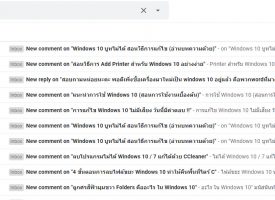 Gmail ค้นหาอีเมล์ โดยสามารถค้นหาได้แบบ Full Text Search