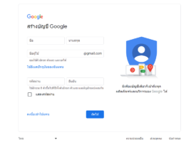 สอนสมัครอีเมล์ GMAIL ปี 2023